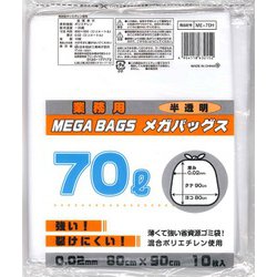 メガバックス 半透明 70L 10P ME-70H