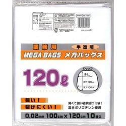 メガバックス 半透明 120L 10P ME-120H