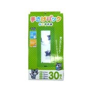 手さげパック ねこ柄の袋 30枚入 CAT-30U