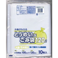 とうめいなごみ袋 120L 10P UV-121