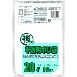 強い半透明ポリ袋 20L 15P GB-21