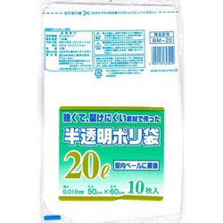 強くて裂けにくい素材で作った半透明ポリ袋 20L 10P BM-20
