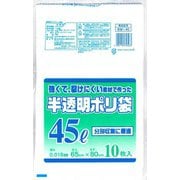 強くて裂けにくい素材で作った半透明ポリ袋 45L 10P BM-40