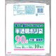 強くて裂けにくい素材で作った半透明ポリ袋 90L 10P BM-91