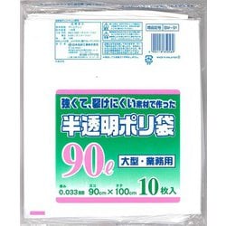強くて裂けにくい素材で作った半透明ポリ袋 90L 10P BM-91