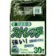 ストレッチ 黒 45L 30P ST-43K