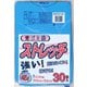 ストレッチ 青 45L 30P ST-43A
