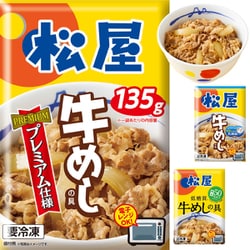183869 [『松屋牛めし（プレミアム仕様）の具』30個セット お試し『糖質50％OFF牛めし』1個、『乳酸菌入り牛めし』1個]