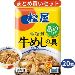 183724 [『糖質50％OFF牛めしの具』20個セット]