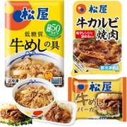 184362 [『糖質50％OFF牛めしの具』30個セット おまけで『牛めしバーガー』1個、『カルビ焼肉』1個]