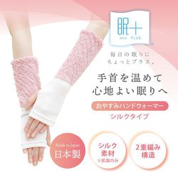 眠+ （ミンプラス） おやすみハンドウォーマー 日本製 シルクタイプ 睡眠サポート ピンク MINP211-16