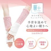 眠+ (ミンプラス) おやすみハンドウォーマー 日本製 シルクタイプ 睡眠サポート ピンク MINP211-16