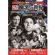 <サスペンス映画コレクション>名優が演じる慟哭の世界 [DVD]