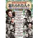 <巨匠たちの名作映画>忘れられた人々 [DVD]