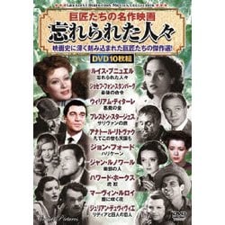 <巨匠たちの名作映画>忘れられた人々 [DVD]