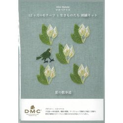 マカベアリス 12ヶ月のモチーフと生きものたち 刺繍キット「夏の散歩道」