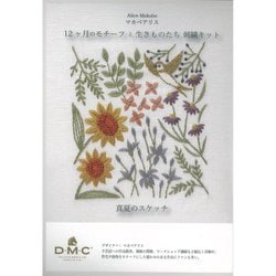 マカベアリス 12ヶ月のモチーフと生きものたち 刺繍キット「真夏のスケッチ」