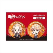 東京リベンジャーズ キャラバッジセット 応援志隊！ Ver. 佐野万次郎・佐野万次郎（七小） [キャラクターグッズ]