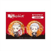 東京リベンジャーズ キャラバッジセット 応援志隊！ Ver. 龍宮寺堅・三ツ谷隆 [キャラクターグッズ]