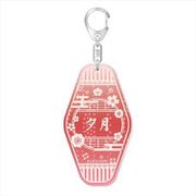 大正オトメ御伽話 モーテルキーホルダー 立花夕月 [キャラクターグッズ]
