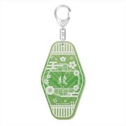 大正オトメ御伽話 モーテルキーホルダー 渥美綾 [キャラクターグッズ]
