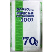 らくパックECO 半透明 70L 100P PS-71