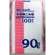 らくパックECO 半透明 90L 100P PS-91