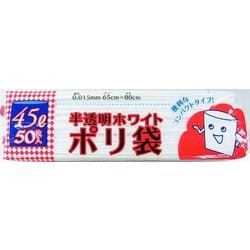 Newest Mode 半透明 ホワイト ゴミ袋 45L 50P NM-W45