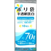 半透明乳白ポリ袋 70L 10枚入 CP-71