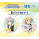 アイドルマスター シャイニーカラーズ 缶バッジセット ピアプロキャラクターズ B 芹沢あさひ＆鏡音リン [キャラクターグッズ]