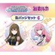アイドルマスター シャイニーカラーズ 缶バッジセット ピアプロキャラクターズ C 桑山千雪＆巡音ルカ [キャラクターグッズ]