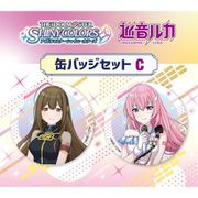 アイドルマスター シャイニーカラーズ 缶バッジセット ピアプロキャラクターズ C 桑山千雪＆巡音ルカ [キャラクターグッズ]