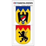 65633 タミヤニュース 2月号 Vol.633 [プラモデル資料本]