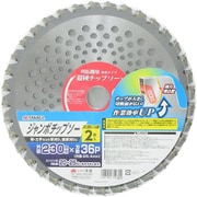 草刈 ジャンボ チップソー 2枚 230mm×36P