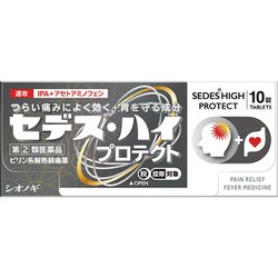 セデス・ハイ プロテクト 10錠 [指定第2類医薬品 解熱鎮痛剤 ※セルフメディケーション税制対象商品]