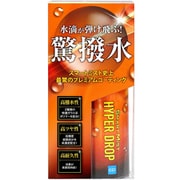 車用 ガラス系ボディコーティング剤 スマートミストハイパードロップ 撥水タイプ 280ml 呼番:W-229 1000201