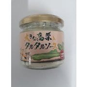 大きな高菜タルタルソース120g