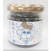 高菜ラー油きくらげ110g