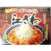 勝浦坦々麺江ざわ3食