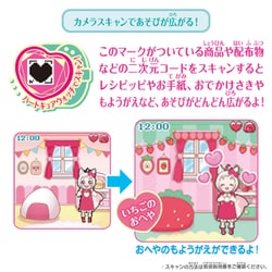 BANDAI - 専用　デリシャスパーティ プリキュア つくっておせわして ハートキュアウォッチ 51gDpishPDL.jpg