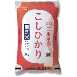 ヨドバシ.com - 幸南食糧 おくさま印 無洗米 三重県産 こしひかり 5kg