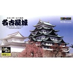 JJ-3 1/700 JOYJOYコレクション 名古屋城 [組立式プラスチックモデル]