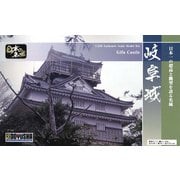 S-27 1/350 スタンダード 岐阜城 [組立式プラスチックモデル]