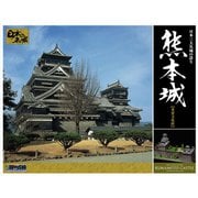 DX-7 1/350 デラックス 熊本城 [組立式プラスチックモデル]