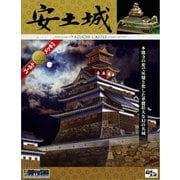 DG-6 1/360 デラックスゴールド 安土城 [組立式プラスチックモデル]