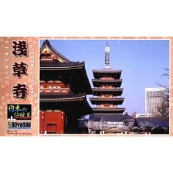 JD-11 1/400 日本の伝統美 浅草寺五重塔 [組立式プラスチックモデル]