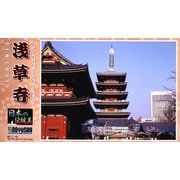 JD-11 1/400 日本の伝統美 浅草寺五重塔 [組立式プラスチックモデル]