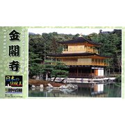 JD-12 1/200 日本の伝統美 金閣寺 [組立式プラスチックモデル]