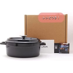 ヨドバシ.com - ワンステップ ラヴァ LAVA オーバルキャセロール ヨドバシ.com - ワンステップ ラヴァ LAVA オーバルキャセロール