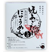 焼あごだしで食べる島原手延べにゅうめん85.3g